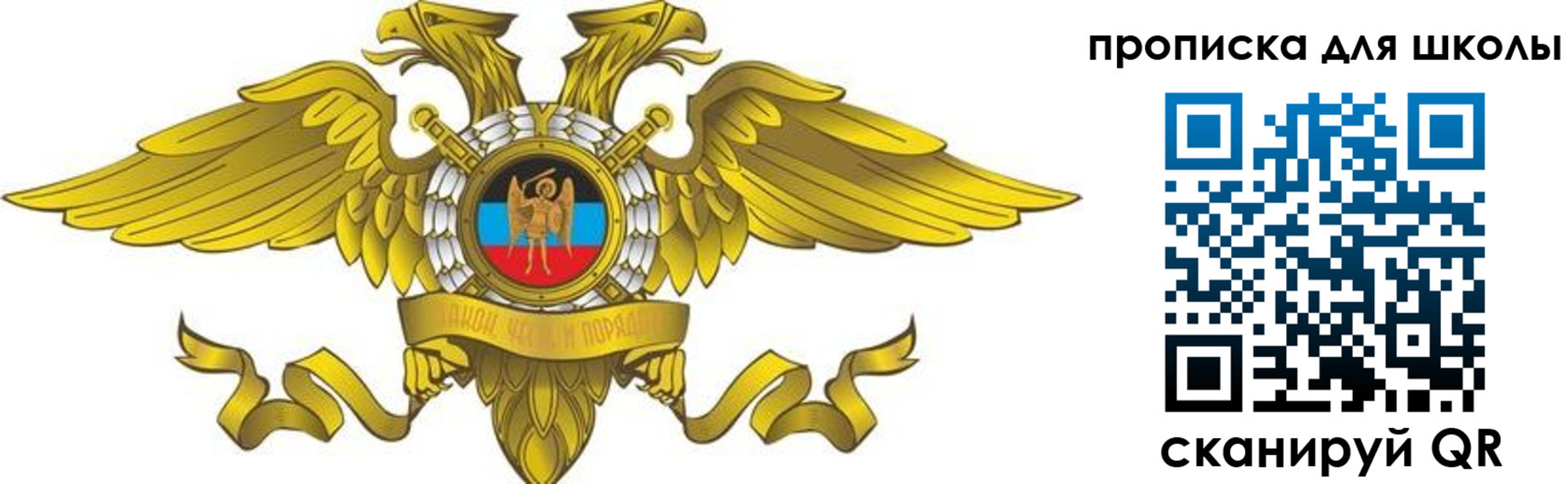 прописка штамп в Северске