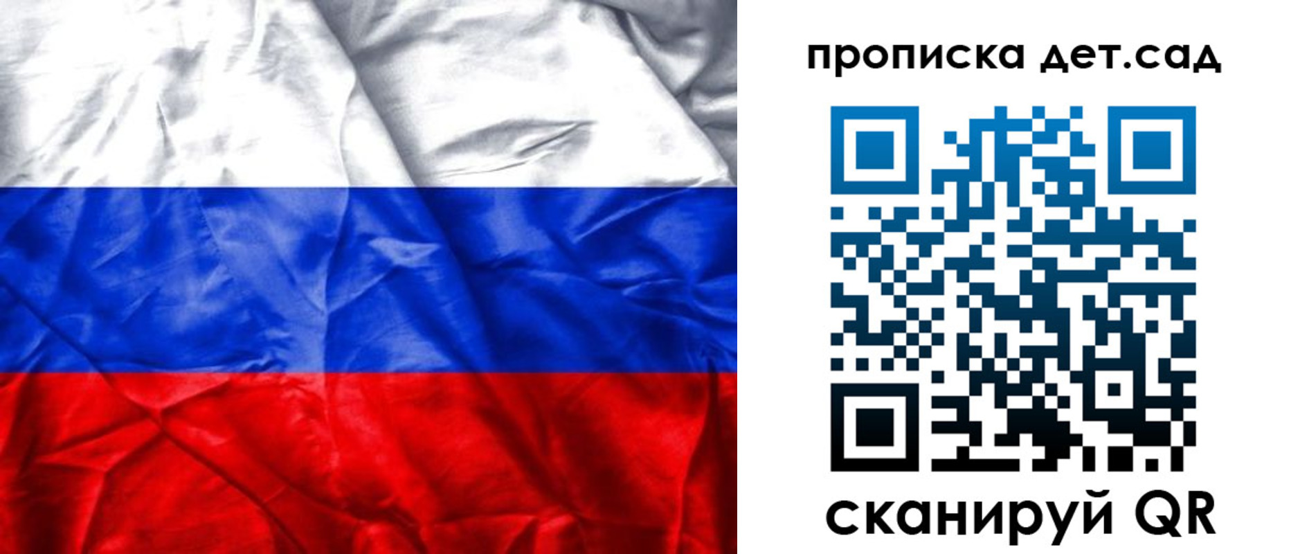 регистрация для школы в Северске