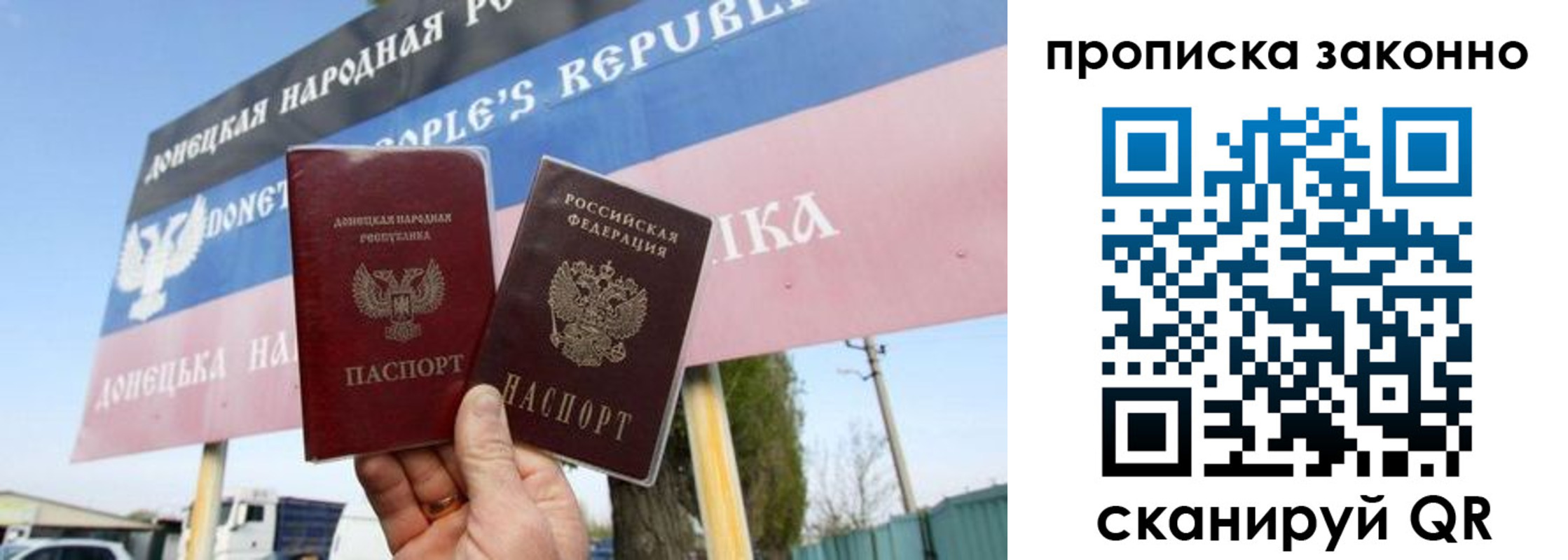 прописка ребенка в Северске