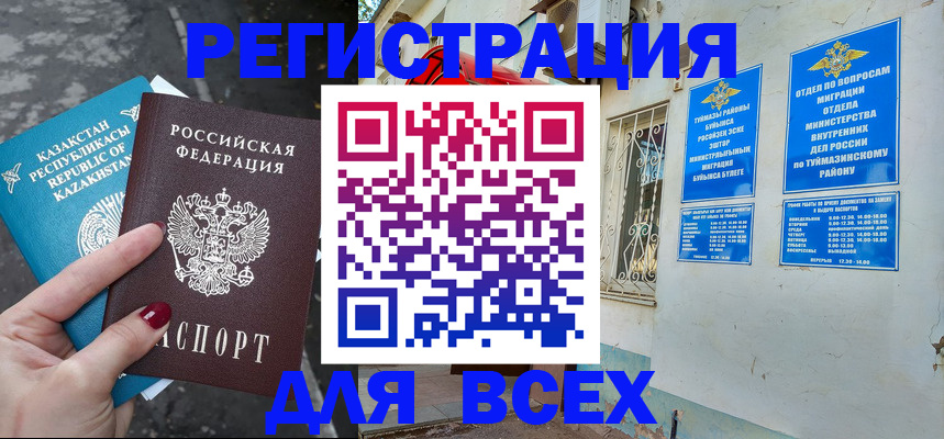 прописка поиск в Северске