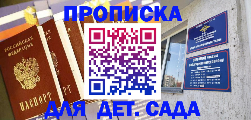 где прописаться в Северске