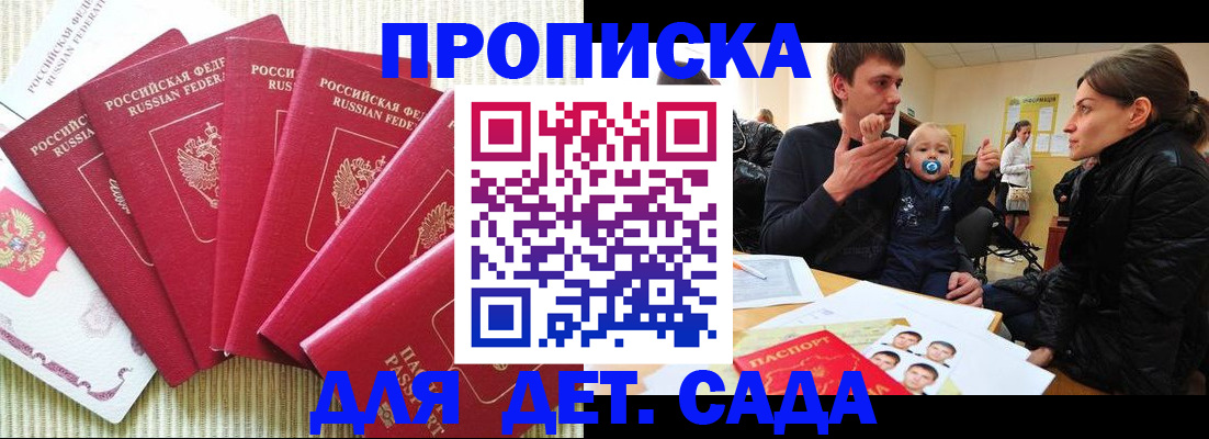найти адрес прописки в Северске