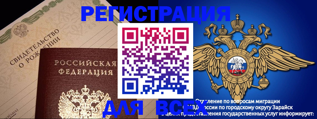 временная регистрация собственник в Северске