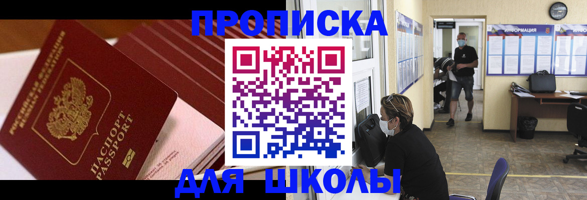 прописка для военкомата в Северске